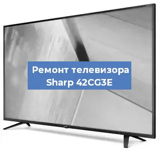 Замена блока питания на телевизоре Sharp 42CG3E в Ростове-на-Дону